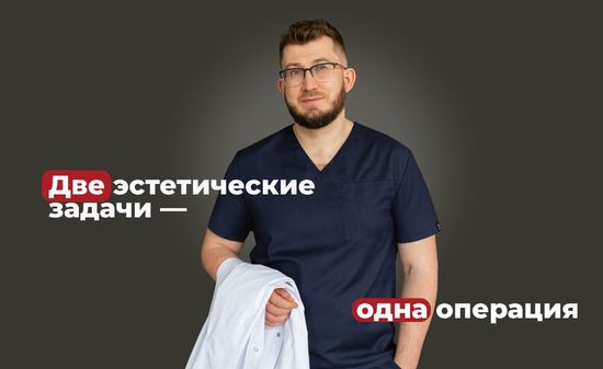 Подтяжка груди и абдоминопластика под ключ — 600 000 ₽